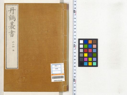 北山抄 5 | 佛教大学図書館デジタルコレクション