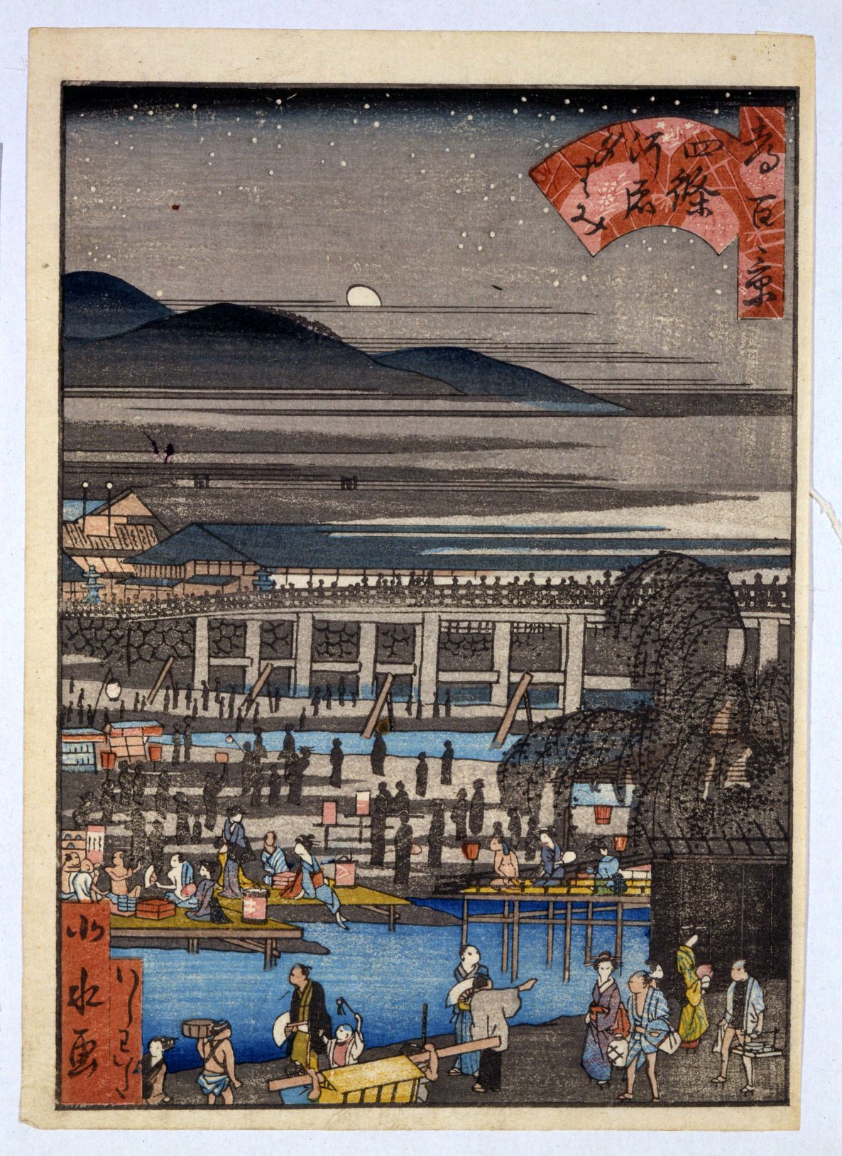 都名所百景 前半 四條河原夕すゝみ | 佛教大学図書館デジタルコレクション