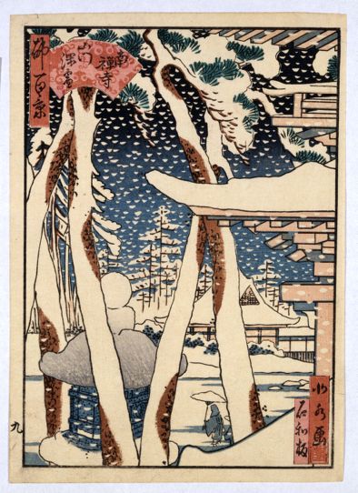 都名所百景 前半 南禅寺山門深雪 | 佛教大学図書館デジタルコレクション