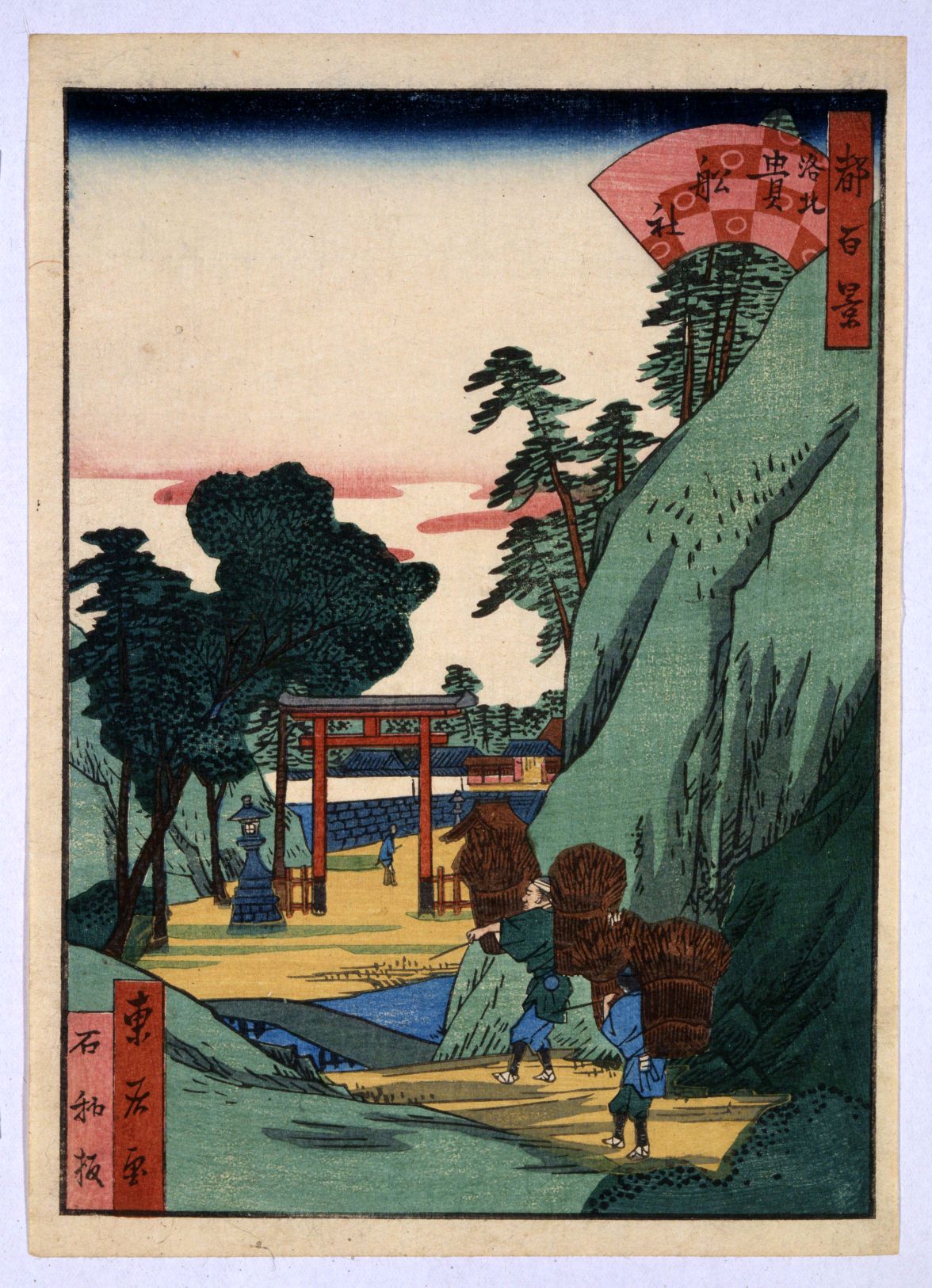 六条御息所ページ 都名所百景 前半 洛北貴舩社 | 佛教大学図書館デジタルコレクション