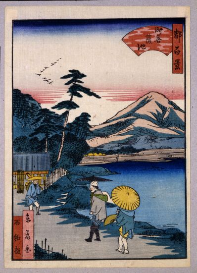 都名所百景 前半 御菩薩池 | 佛教大学図書館デジタルコレクション