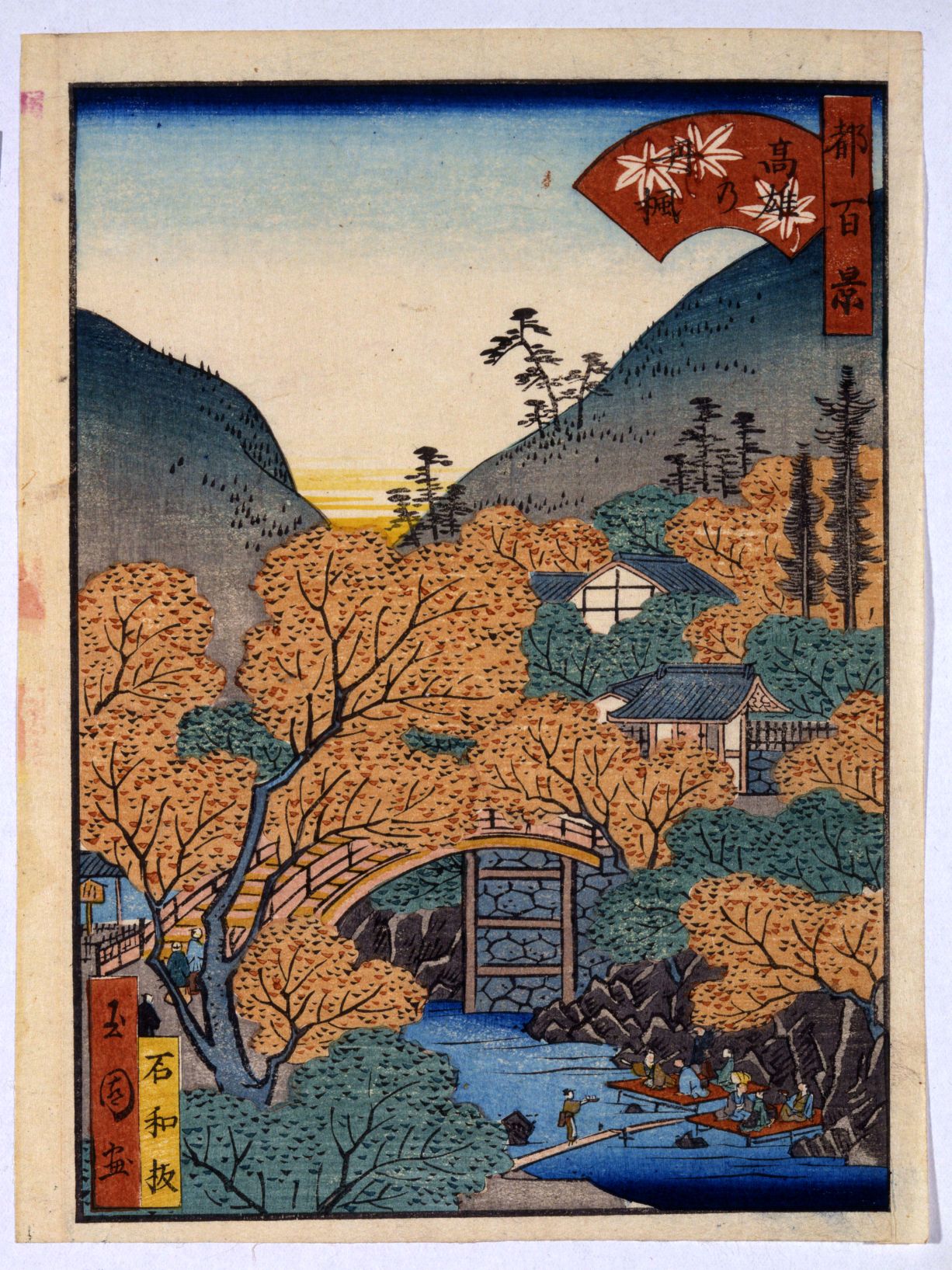 都名所百景 後半 高雄の丹楓 | 佛教大学図書館デジタルコレクション