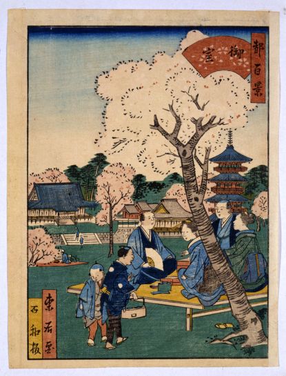 都名所百景 後半 御室 | 佛教大学図書館デジタルコレクション