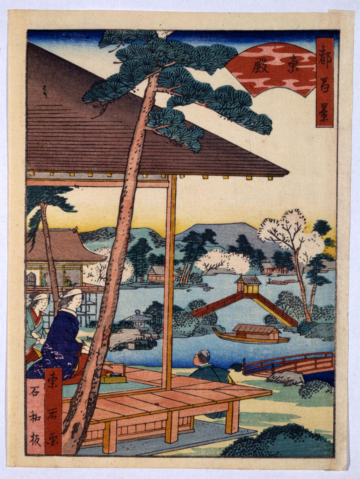 都名所百景 後半 東殿 | 佛教大学図書館デジタルコレクション