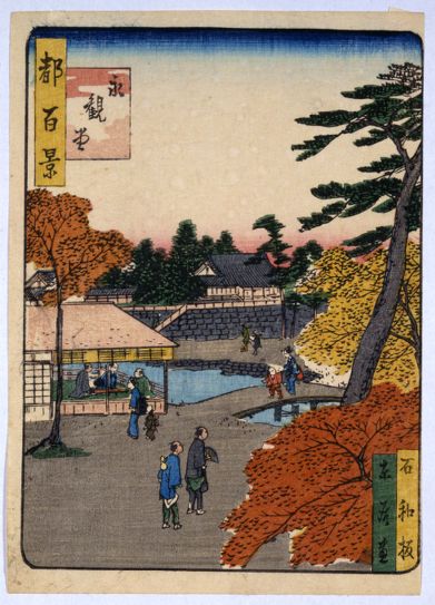 惲　壽平　書　華溪館図　紙本　水墨画 木製額縁付き　二玄社　惲 寿平 水墨画法〈全10巻〉 - 株式会社二玄社