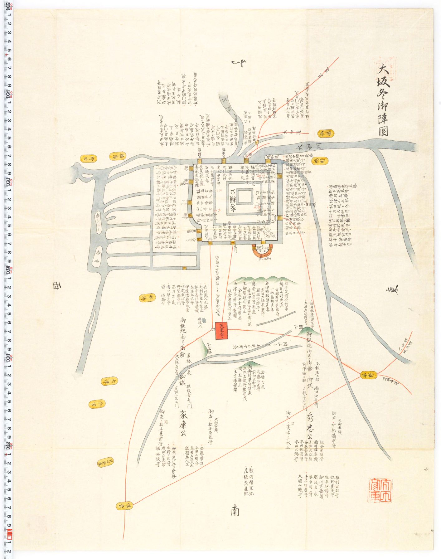 【中古】 真説大坂の陣 大坂冬御陣図 1 | 佛教大学図書館デジタルコレクション